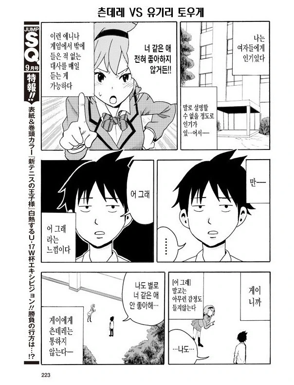 나도 만화 하나 올린다.ㅎㄹ물로 - 이미지 2