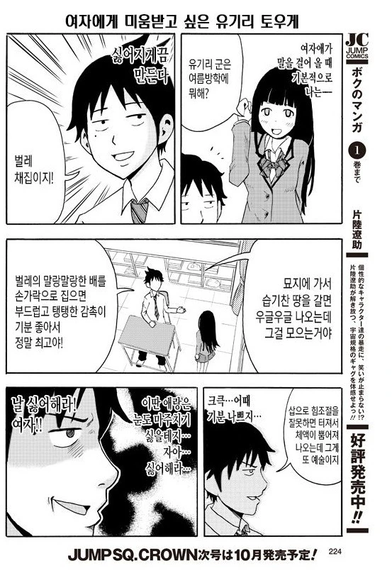 나도 만화 하나 올린다.ㅎㄹ물로 - 이미지 3