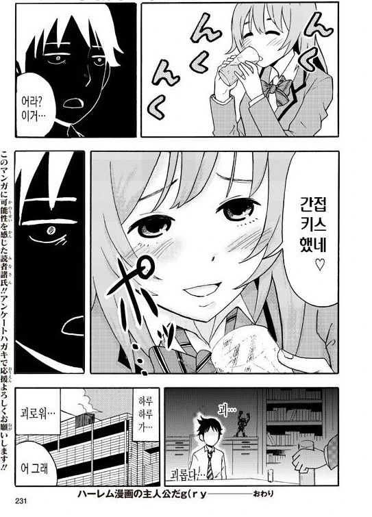 나도 만화 하나 올린다.ㅎㄹ물로 - 이미지 10