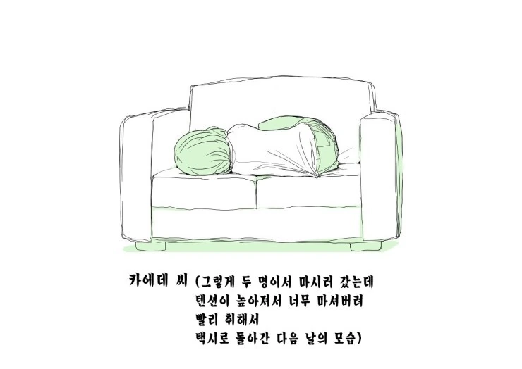 @)카에데와 비밀약속하는.manhwa - 이미지 2