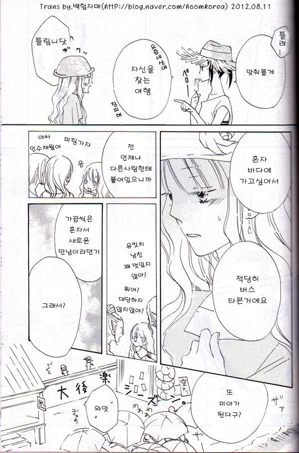 [단편] sunny rose - 이미지 3