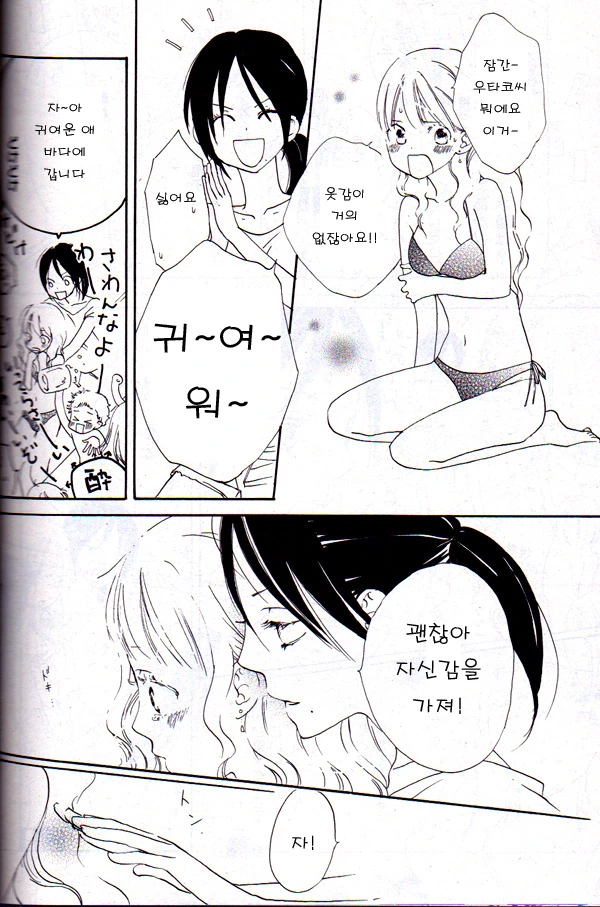 [단편] sunny rose - 이미지 6
