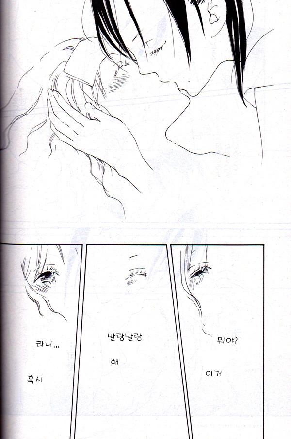 [단편] sunny rose - 이미지 10