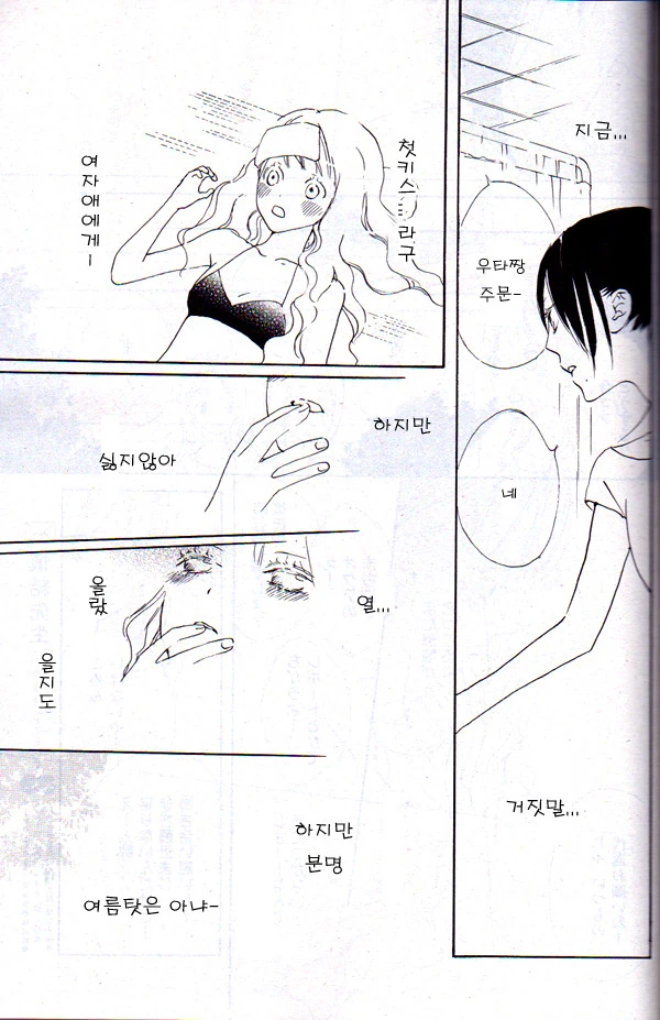 [단편] sunny rose - 이미지 11