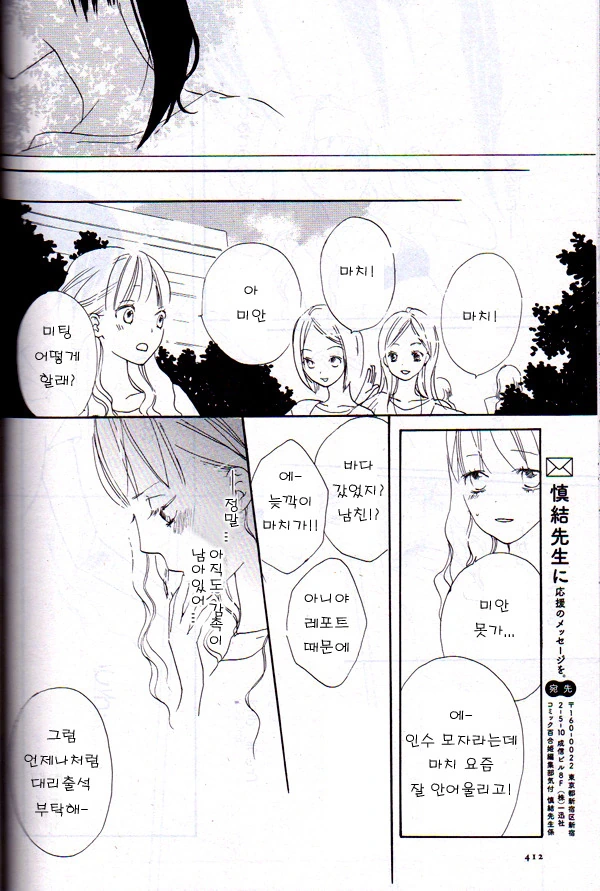 [단편] sunny rose - 이미지 12