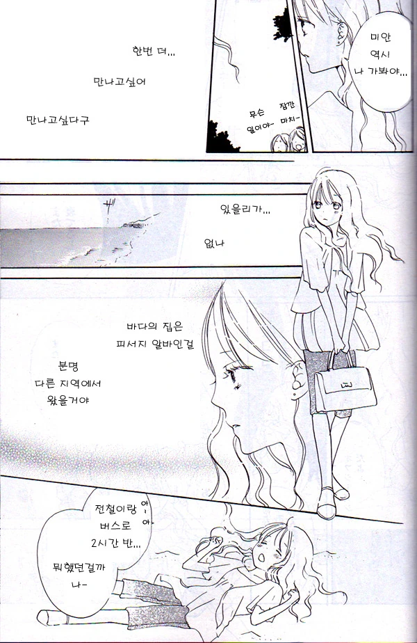 [단편] sunny rose - 이미지 13