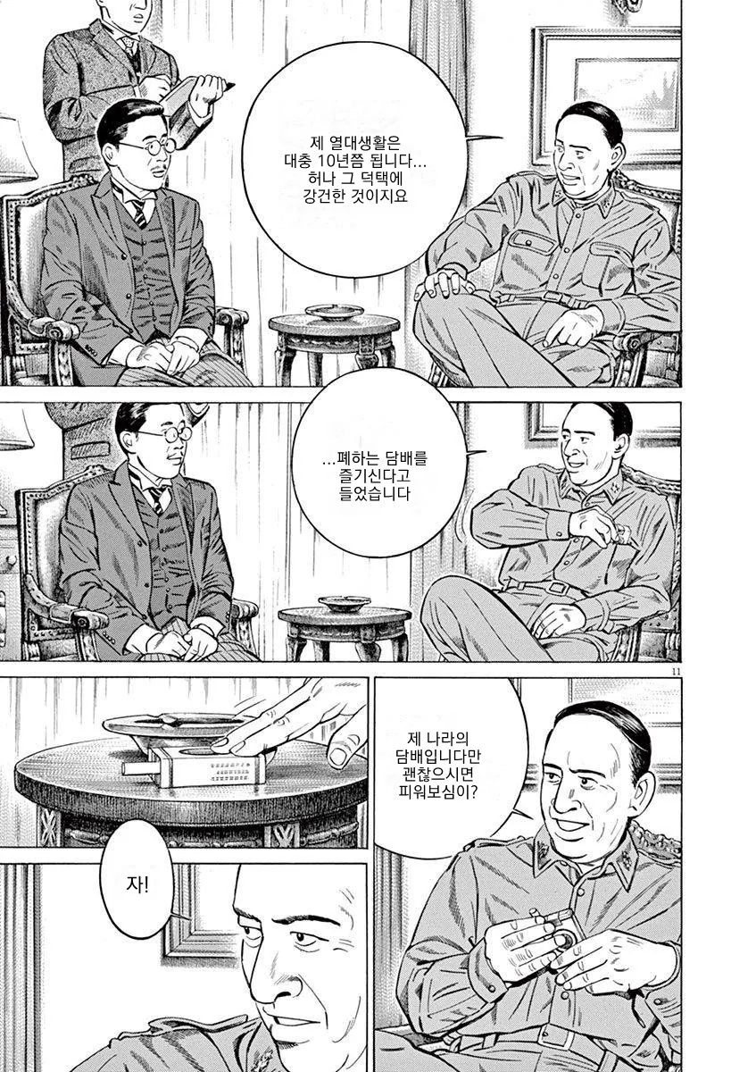 배꼽잡는 일본의 쇼와천황 미화 만화 - 이미지 5