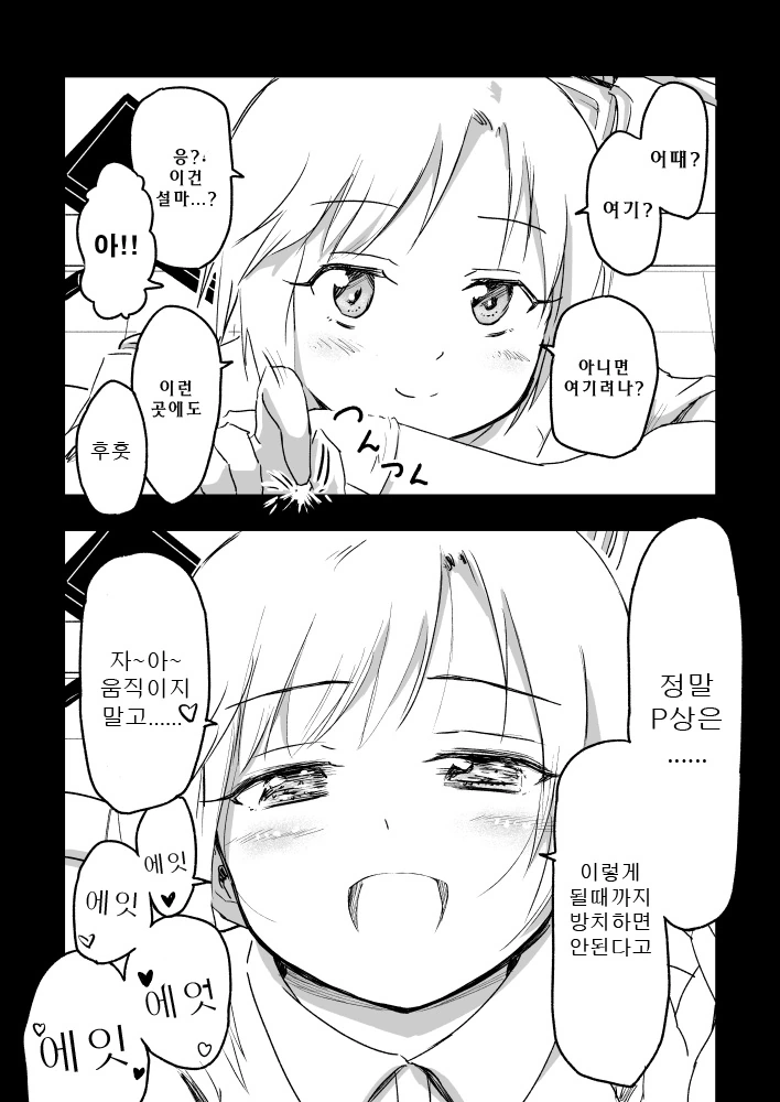 @)치과의사 유미.manhwa - 이미지 3