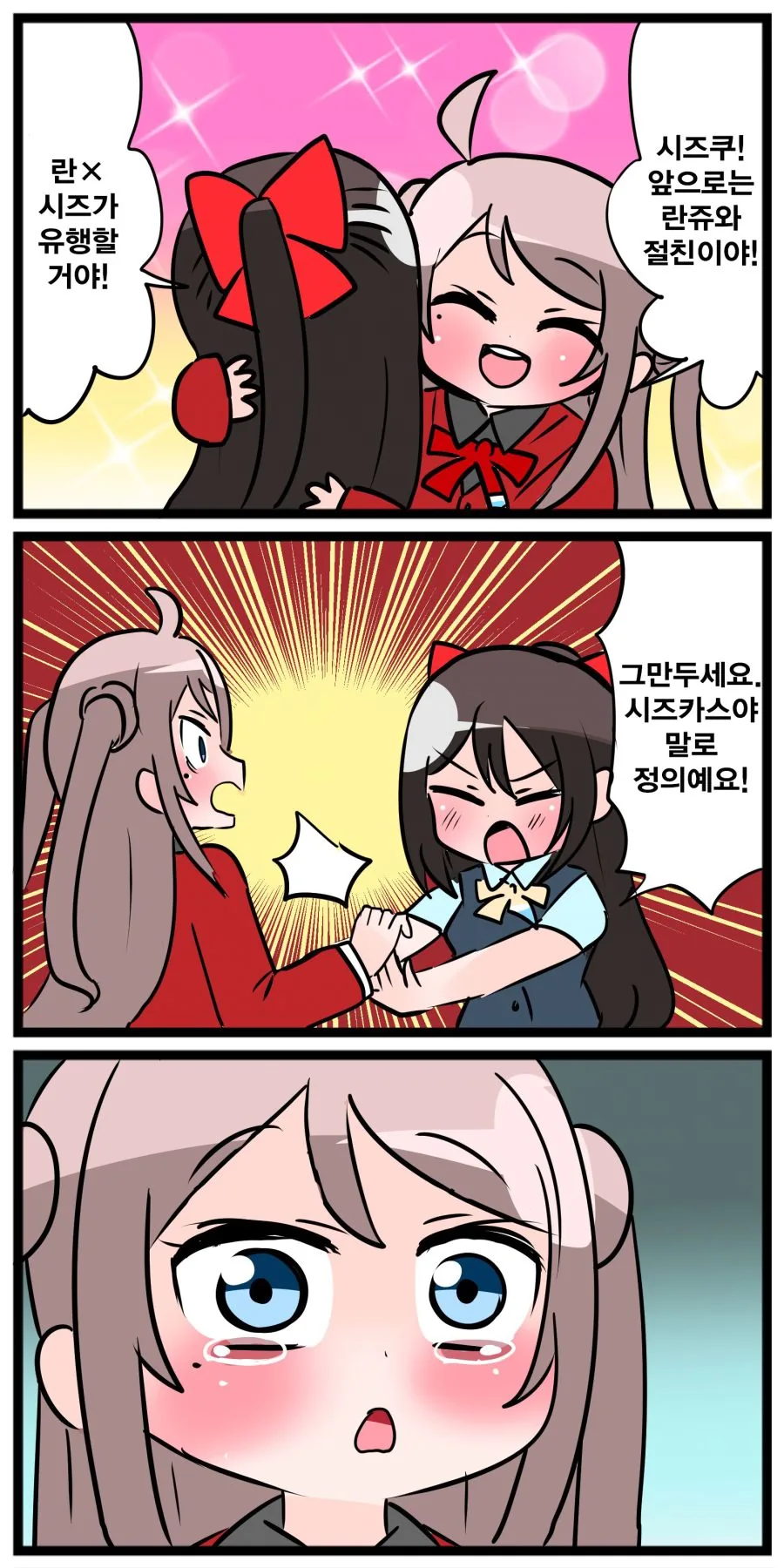 [러브라이브]나타센세 신작.manga