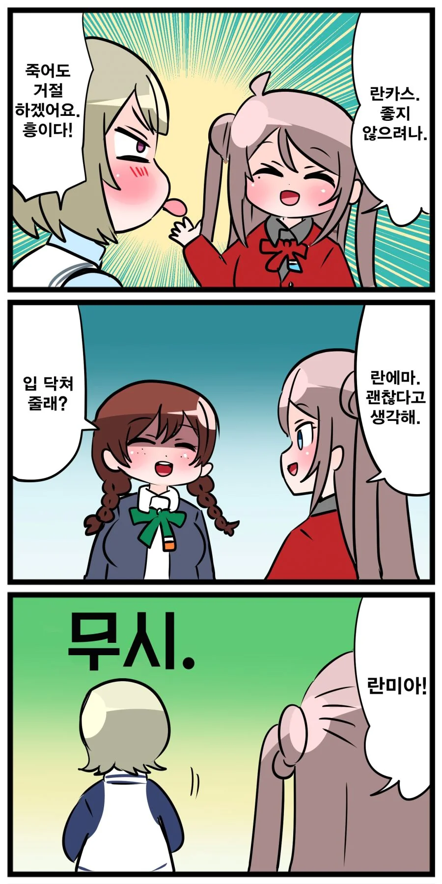 [러브라이브]나타센세 신작.manga - 이미지 2