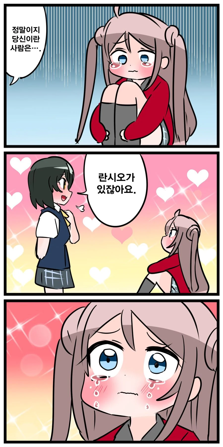 [러브라이브]나타센세 신작.manga - 이미지 3