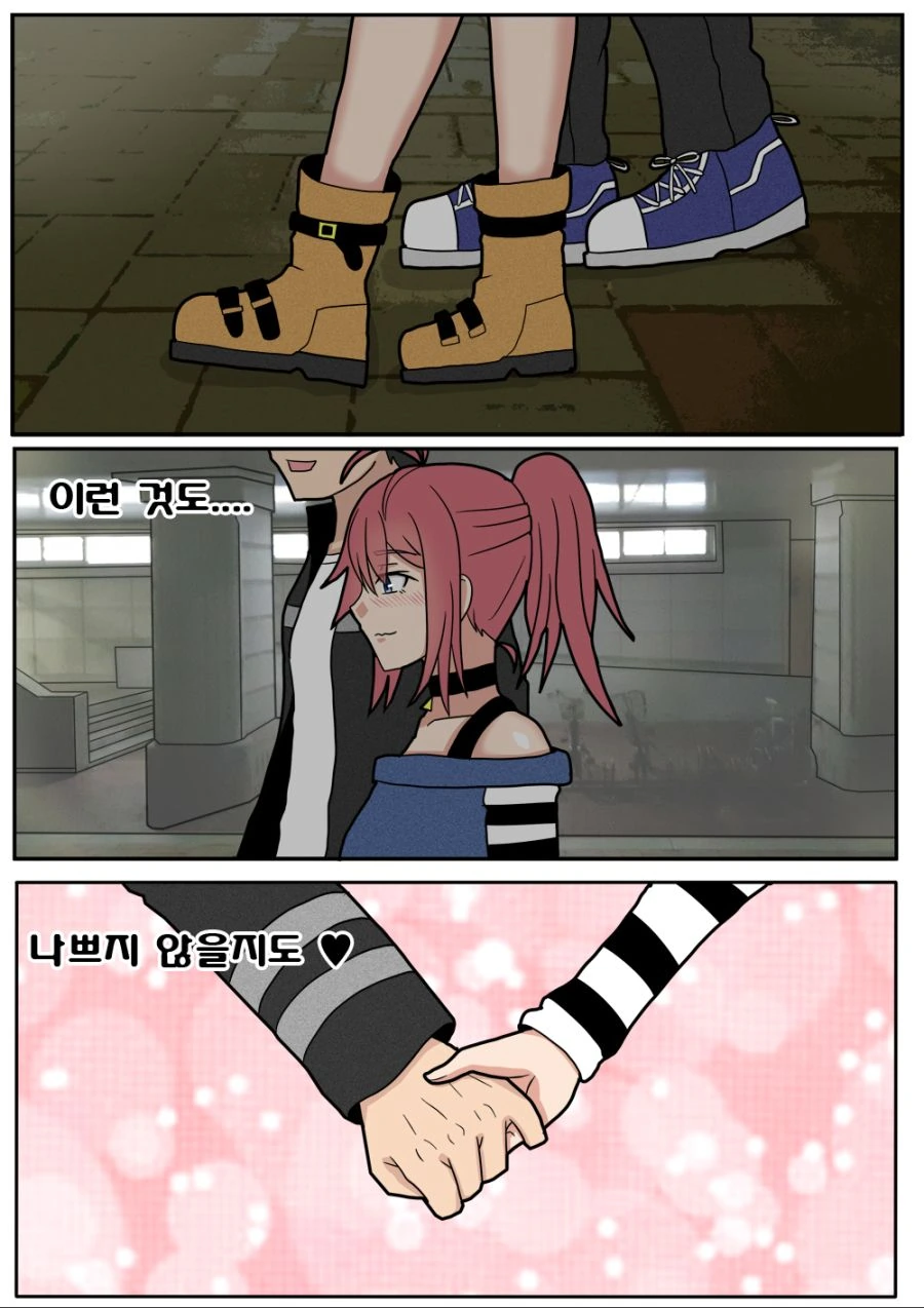 연하 남자친구의 자신감 - 이미지 4
