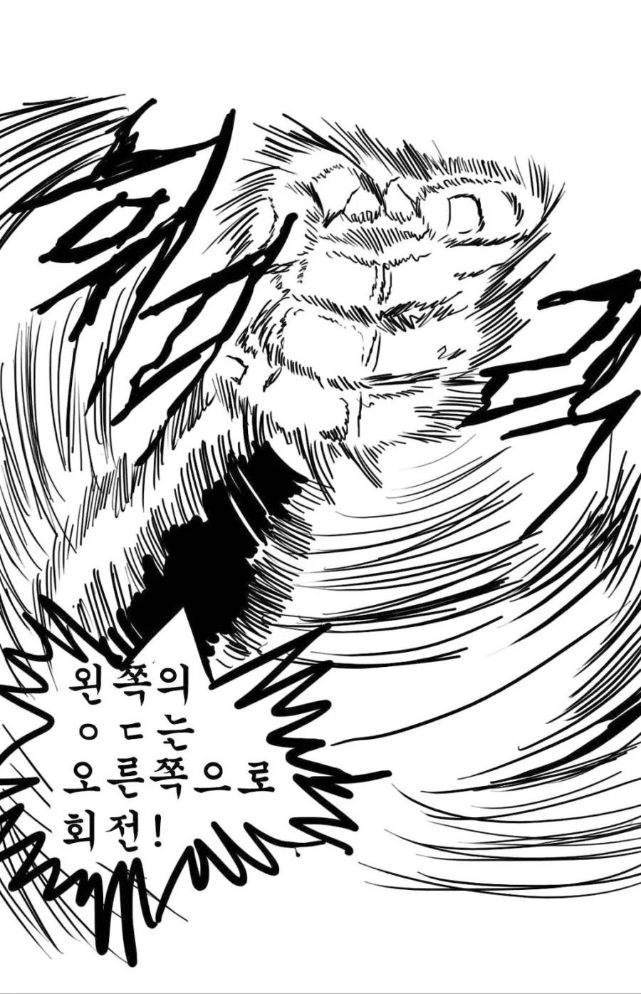 여자친구 애무해주는.manga - 이미지 3