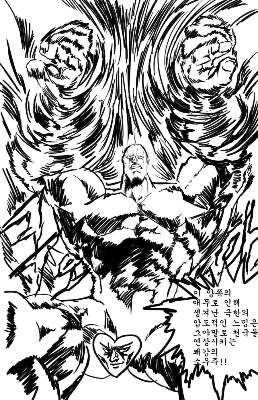 여자친구 애무해주는.manga - 이미지 5