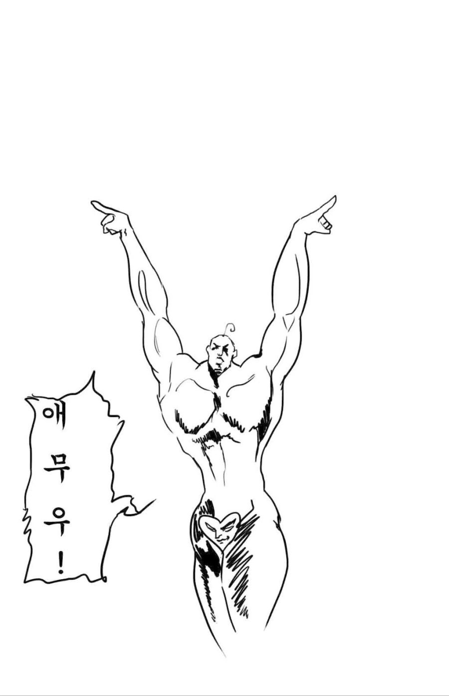 여자친구 애무해주는.manga - 이미지 8