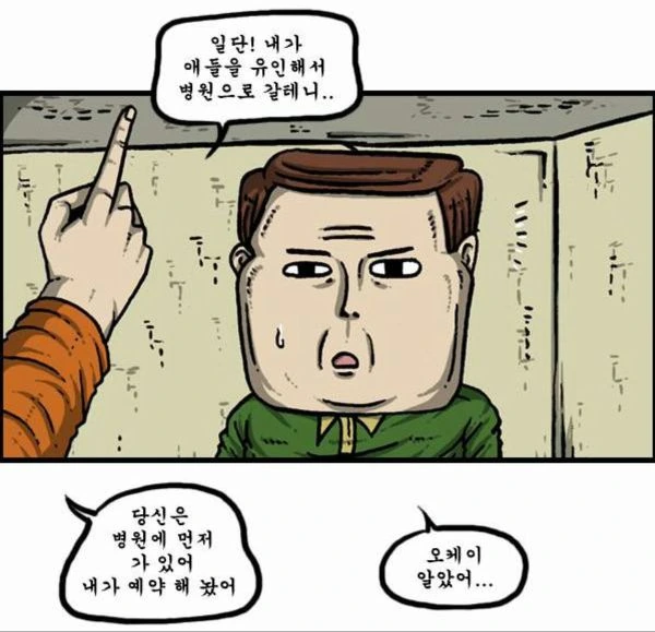 포경을 돈까스로 속여서 데려가는 만화 JPG - 이미지 2