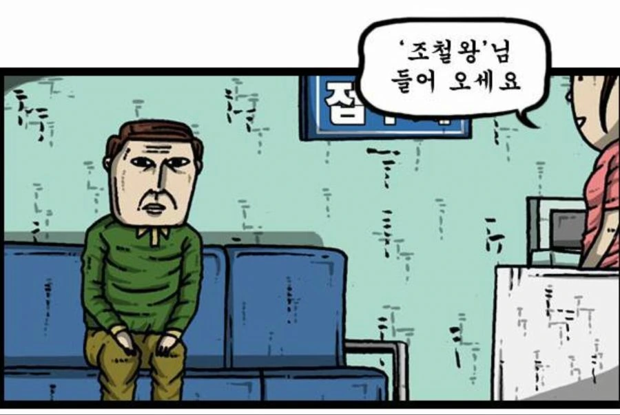 포경을 돈까스로 속여서 데려가는 만화 JPG - 이미지 4