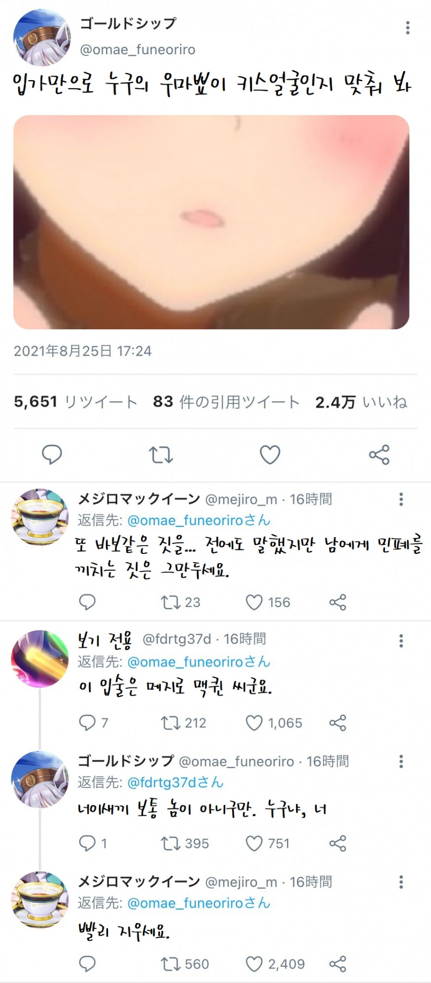 [말딸] 고루시의 도전장.manhwa