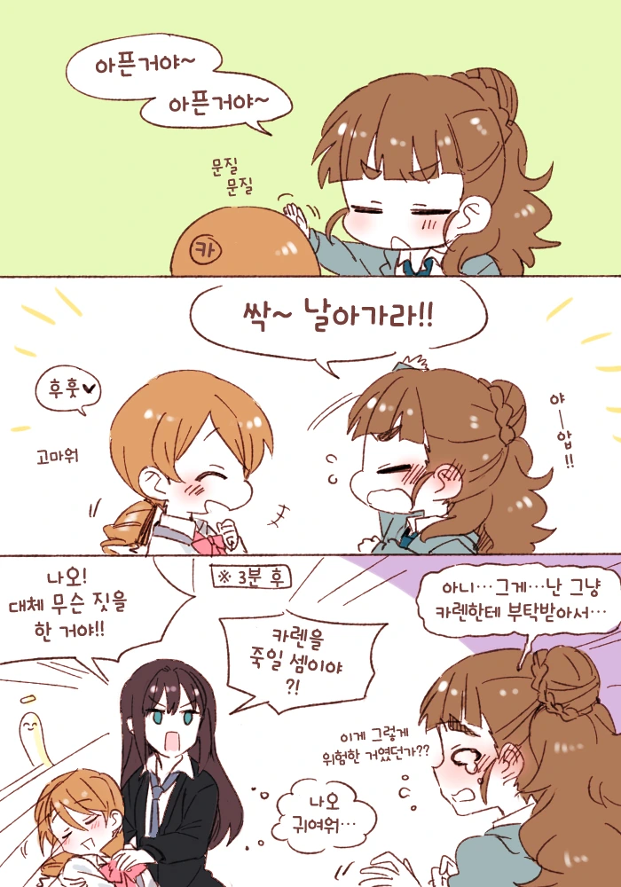 [@] 암살자 나오.MANGA