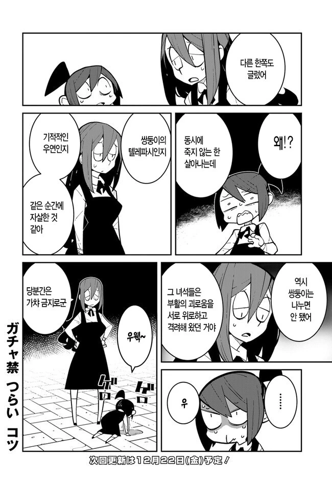 동시에 죽이지 않으면 죽지 않는 몬스터의 활용법.manhwa - 이미지 5