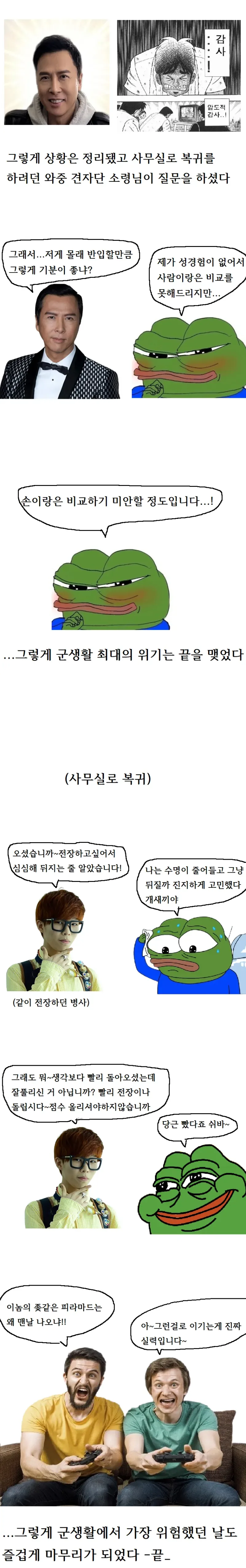 택배 시켰다가 폭발물 처리반 소환한 만화.manhwa - 이미지 4