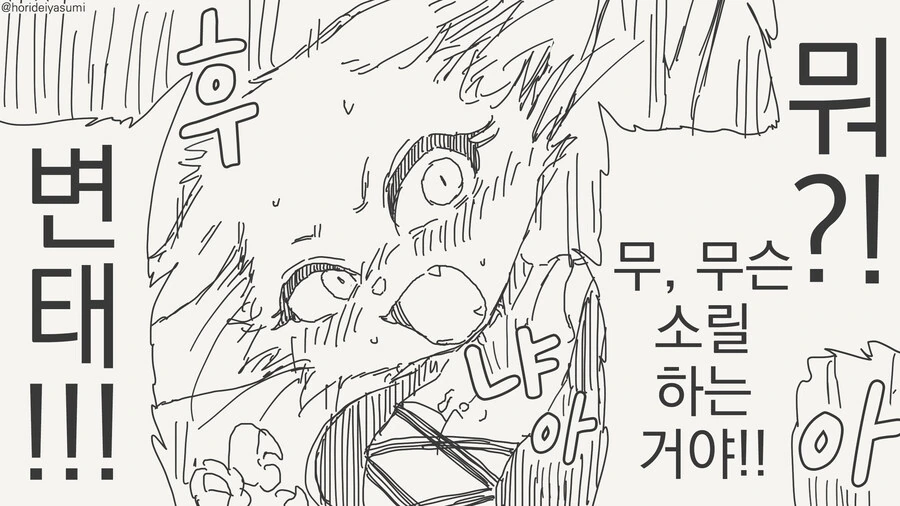 퍼리 옷벗기는 만화 - 이미지 4