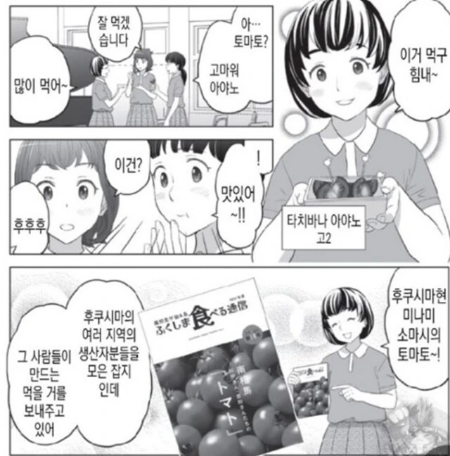 학교 친구들에게 원한이 깊어보이는 여고생 암살자.manhwa