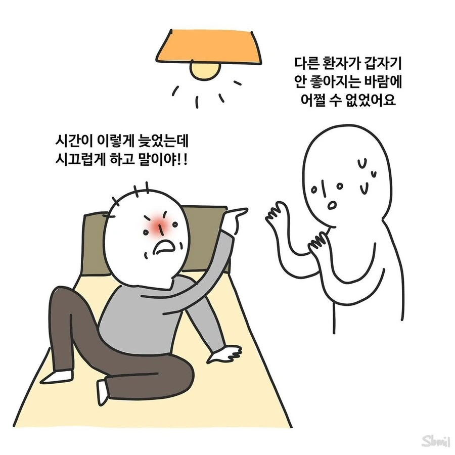 이 병원은 완전 환자 위주로 돌아가는구만.manwha - 이미지 2