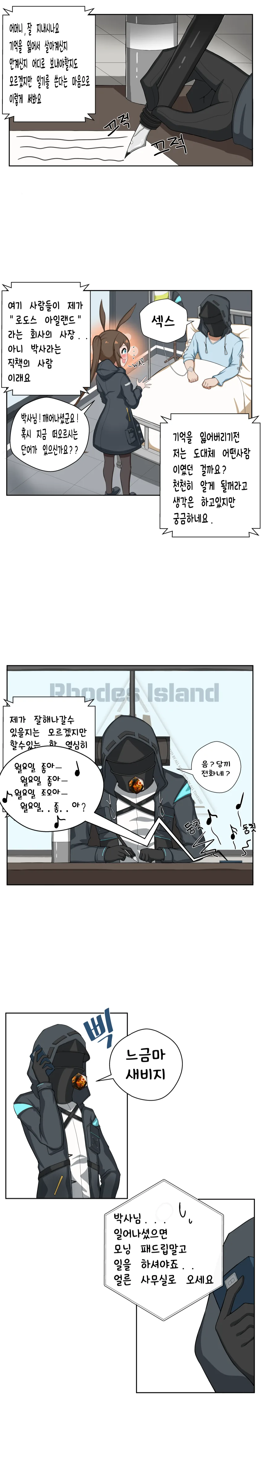 명빵)로도스에 성녀님 오는 manhwa