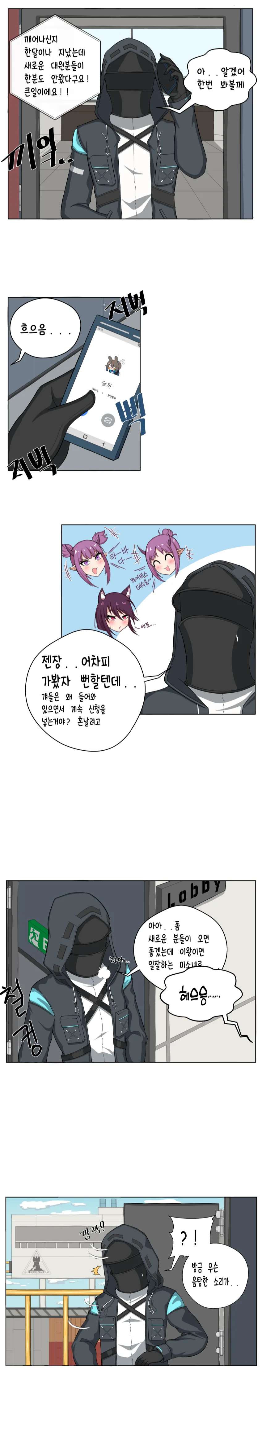 명빵)로도스에 성녀님 오는 manhwa - 이미지 2