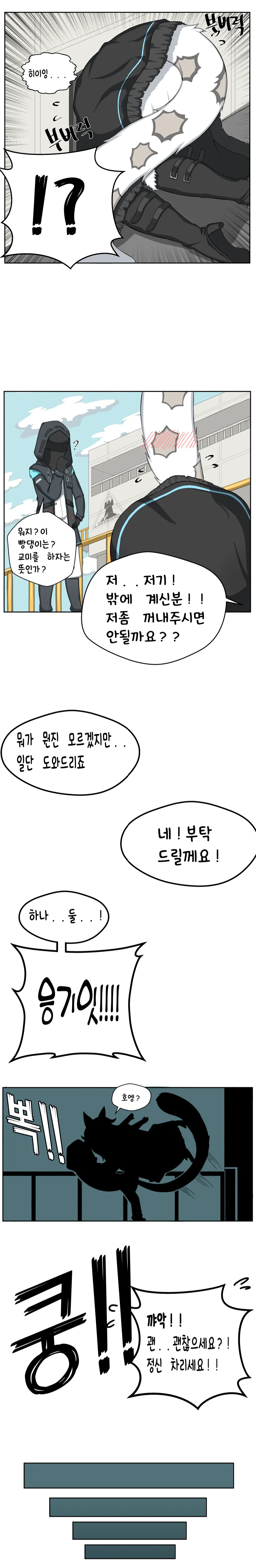 명빵)로도스에 성녀님 오는 manhwa - 이미지 3