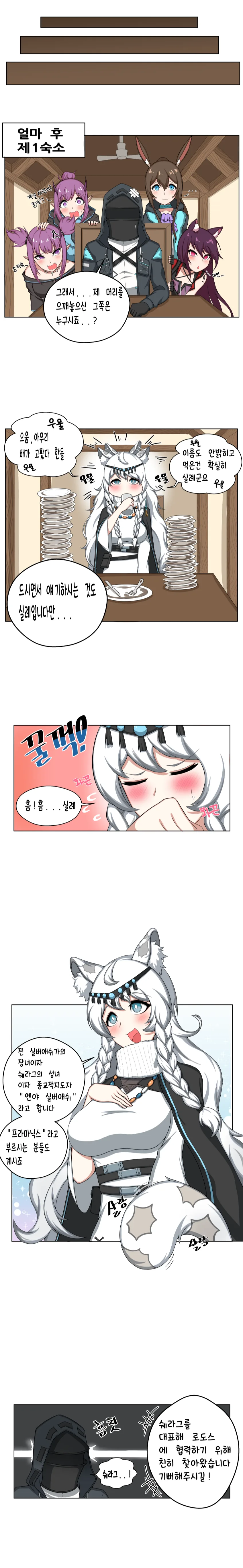 명빵)로도스에 성녀님 오는 manhwa - 이미지 4