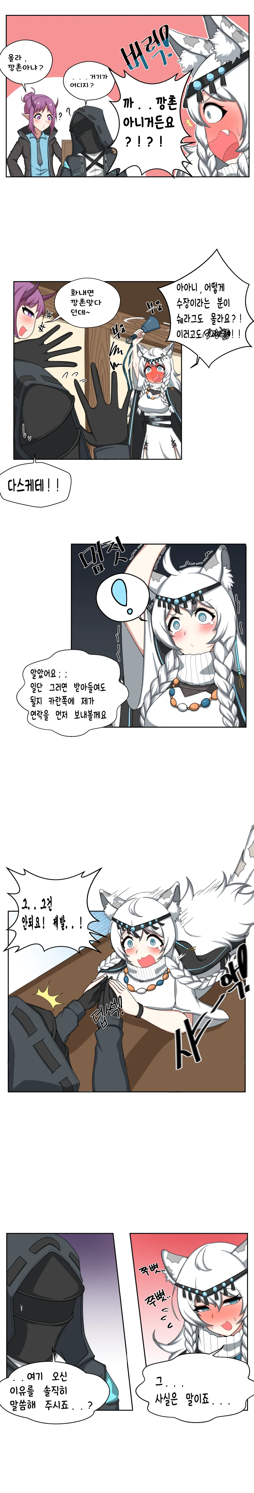명빵)로도스에 성녀님 오는 manhwa - 이미지 5