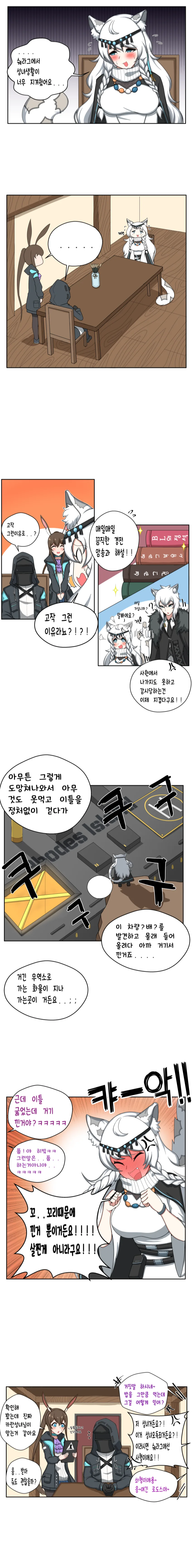 명빵)로도스에 성녀님 오는 manhwa - 이미지 6