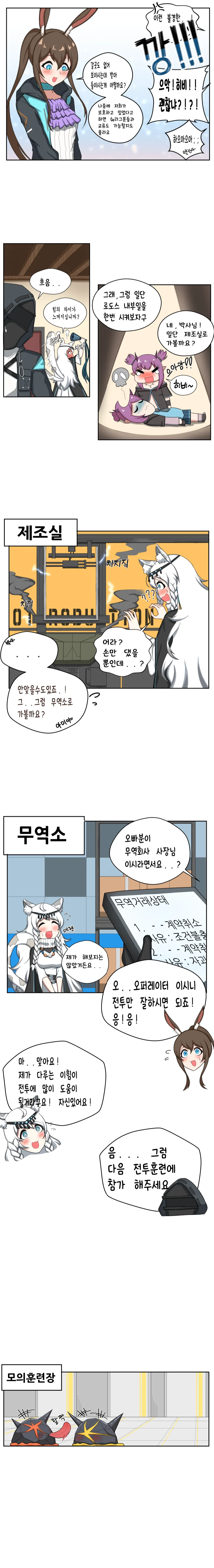 명빵)로도스에 성녀님 오는 manhwa - 이미지 7