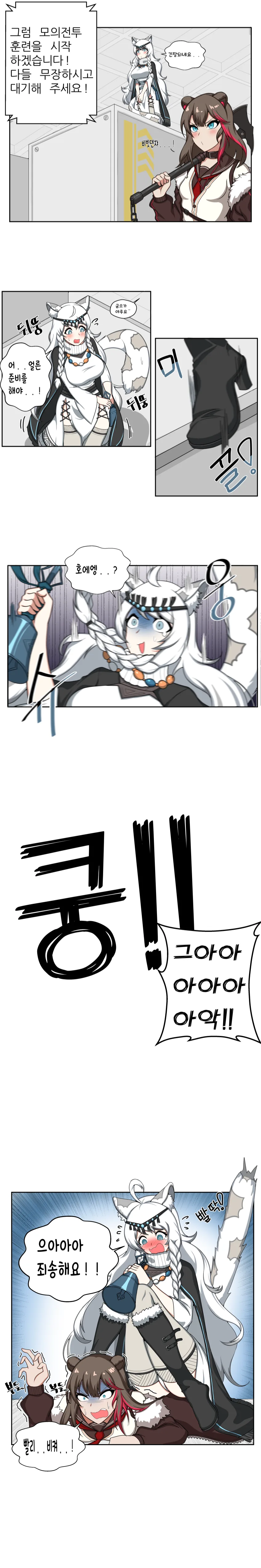 명빵)로도스에 성녀님 오는 manhwa - 이미지 8