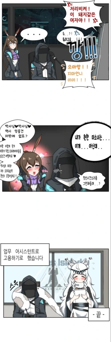 명빵)로도스에 성녀님 오는 manhwa - 이미지 9