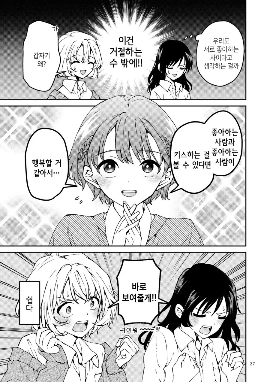 북극이 녹아내리다 못해 적도 처럼 타오르는 만와.manga - 이미지 3