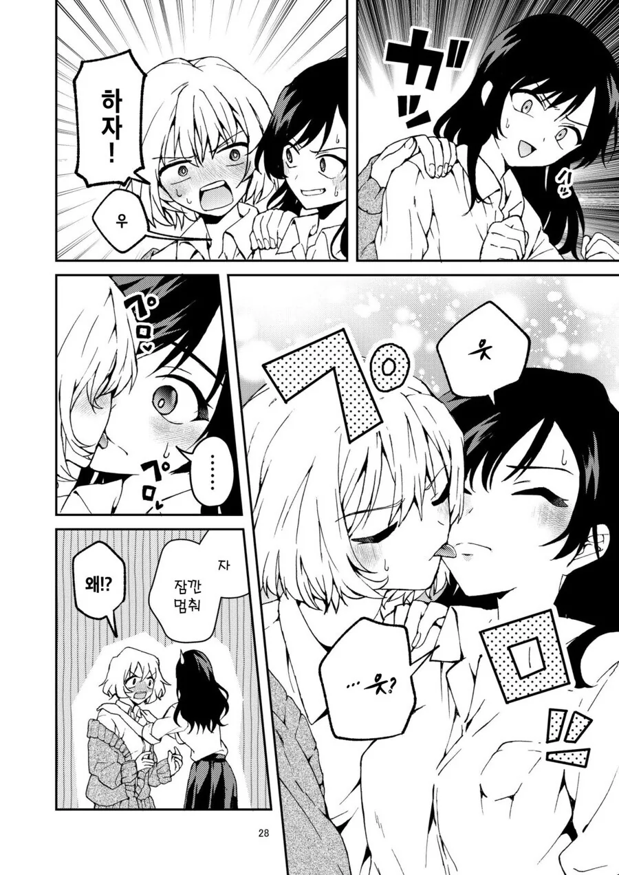 북극이 녹아내리다 못해 적도 처럼 타오르는 만와.manga - 이미지 4