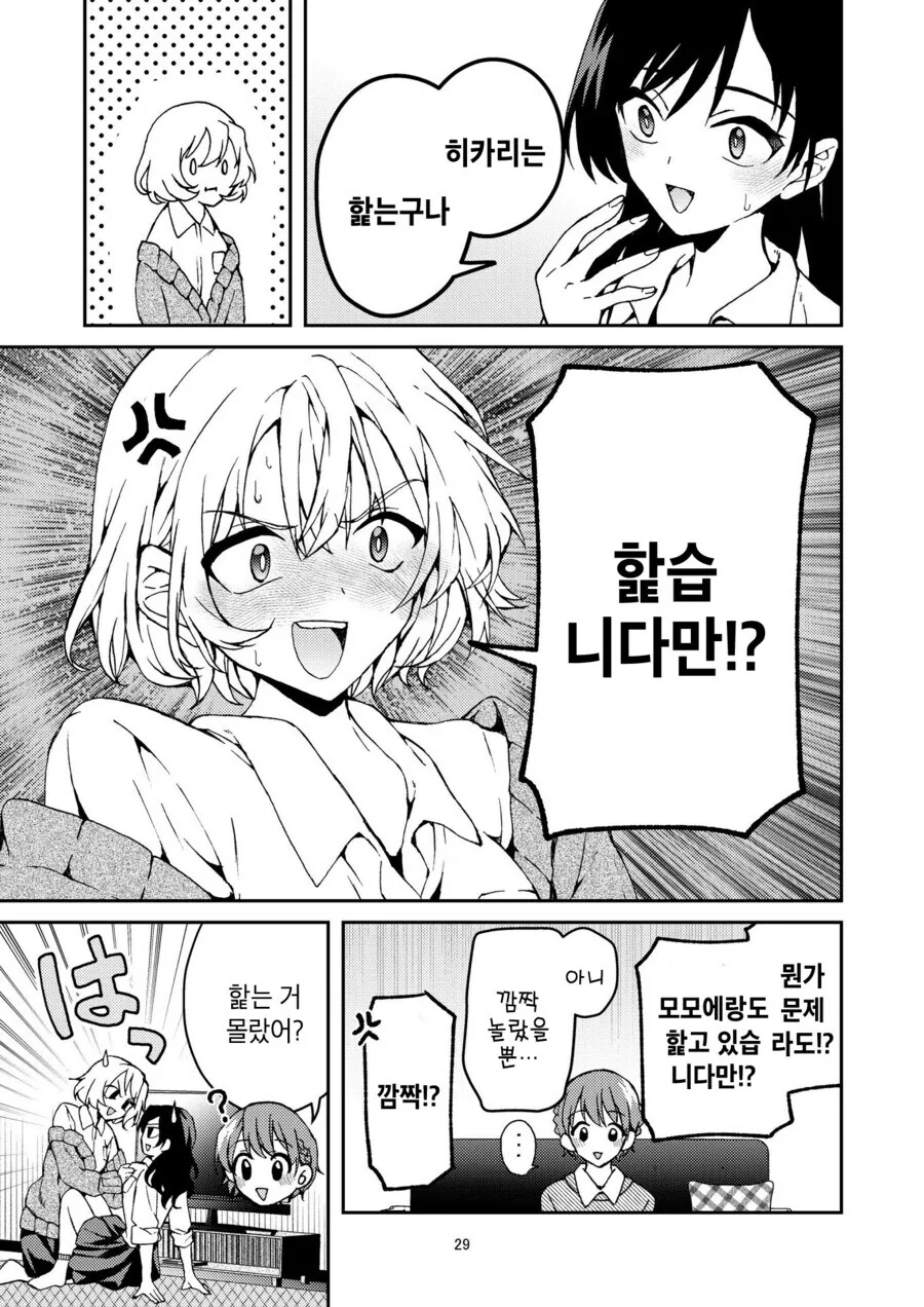 북극이 녹아내리다 못해 적도 처럼 타오르는 만와.manga - 이미지 5