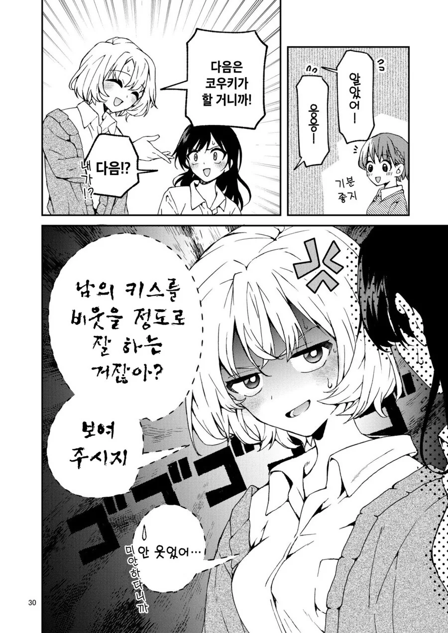 북극이 녹아내리다 못해 적도 처럼 타오르는 만와.manga - 이미지 6