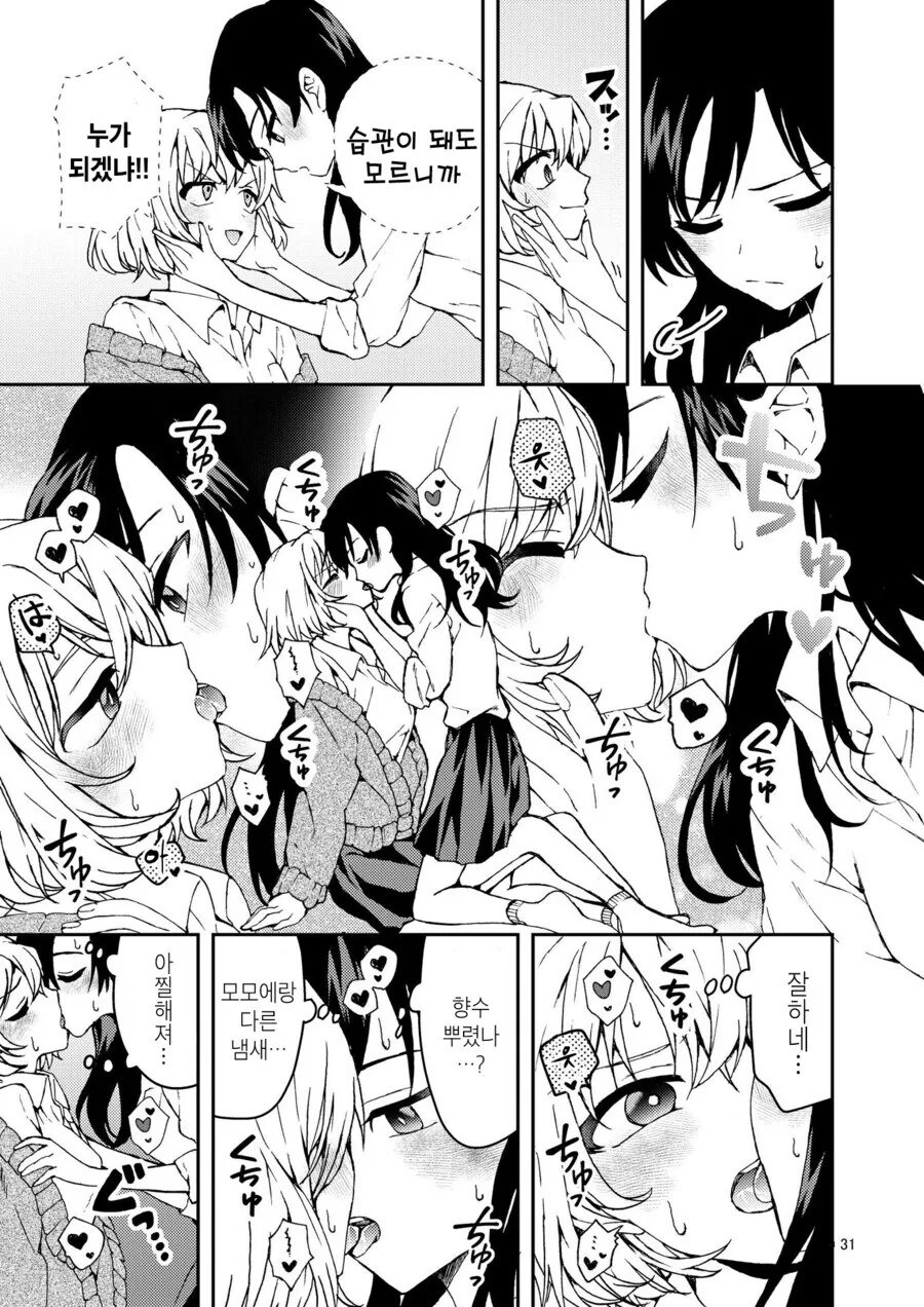 북극이 녹아내리다 못해 적도 처럼 타오르는 만와.manga - 이미지 7