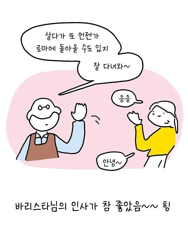 과묵하던 카페 사장님이 입을 연 이유.manhwa - 이미지 9