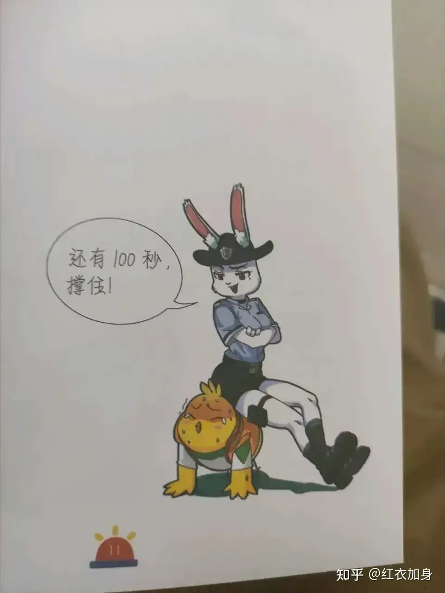선진화된 중국의 교육만화