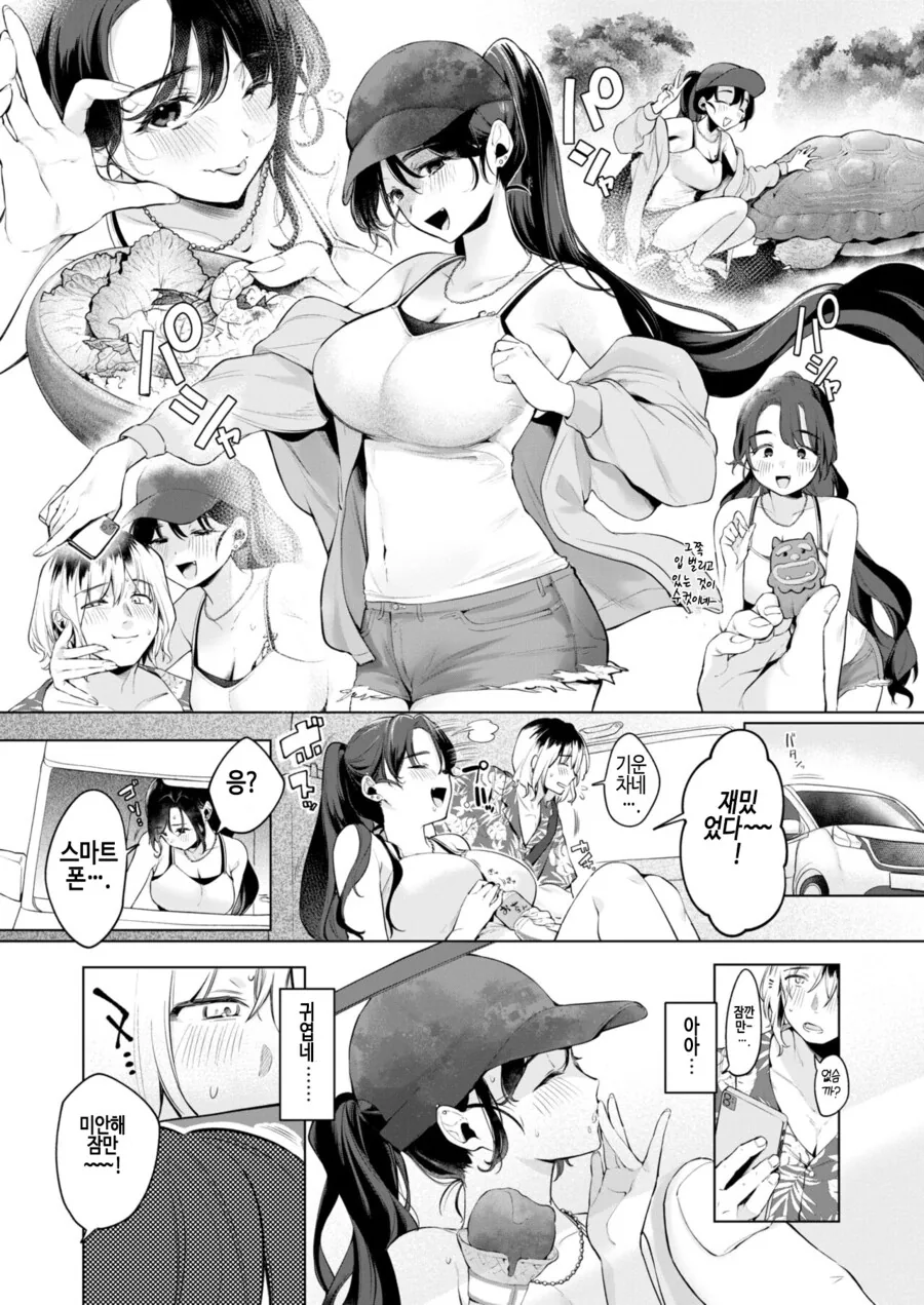 나를 찾는 여행중 남국의 소녀와의 추억.manhwa - 이미지 5