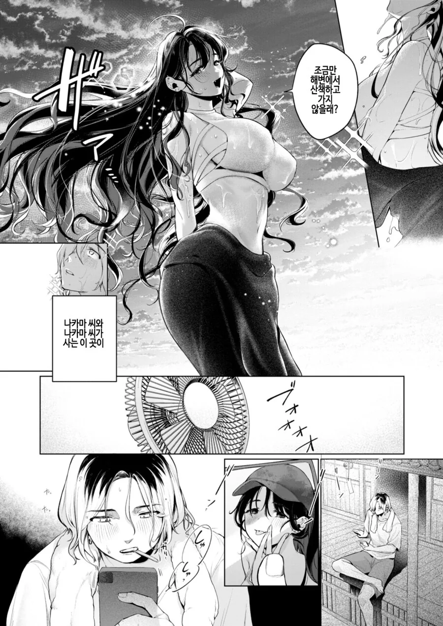 나를 찾는 여행중 남국의 소녀와의 추억.manhwa - 이미지 9