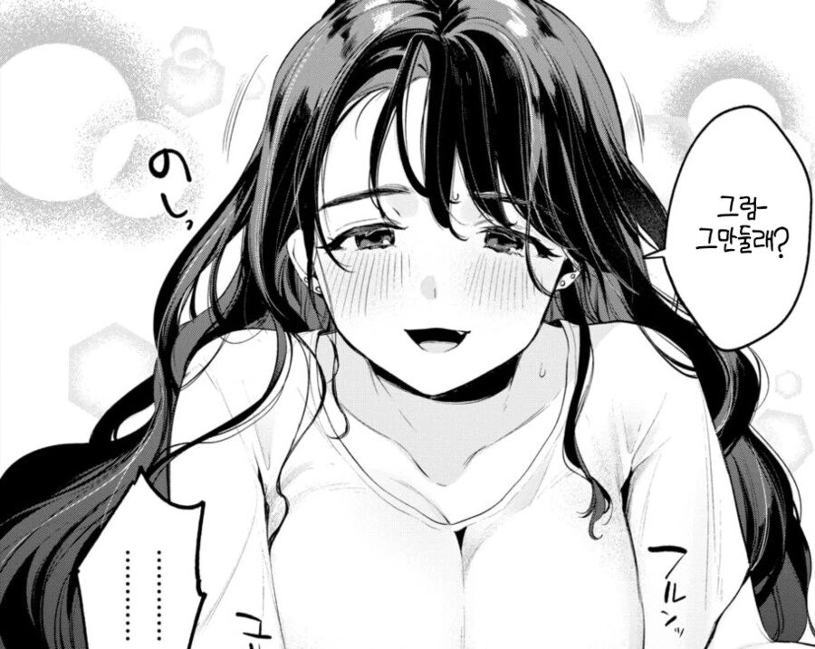나를 찾는 여행중 남국의 소녀와의 추억.manhwa - 이미지 12