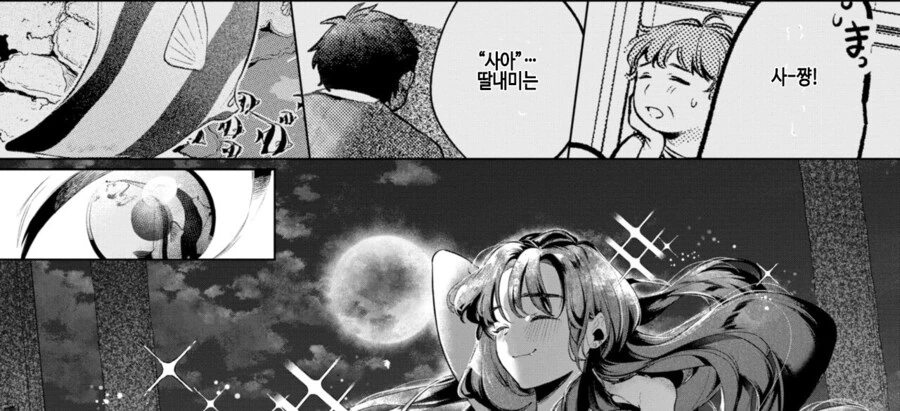 나를 찾는 여행중 남국의 소녀와의 추억.manhwa - 이미지 13