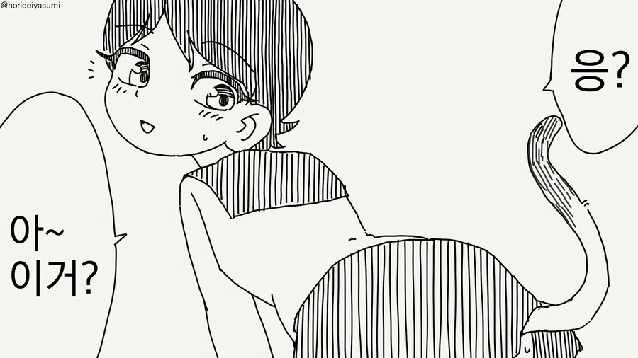 너..ㅇㄷ이에 꼬리..뭐야?.....manwha