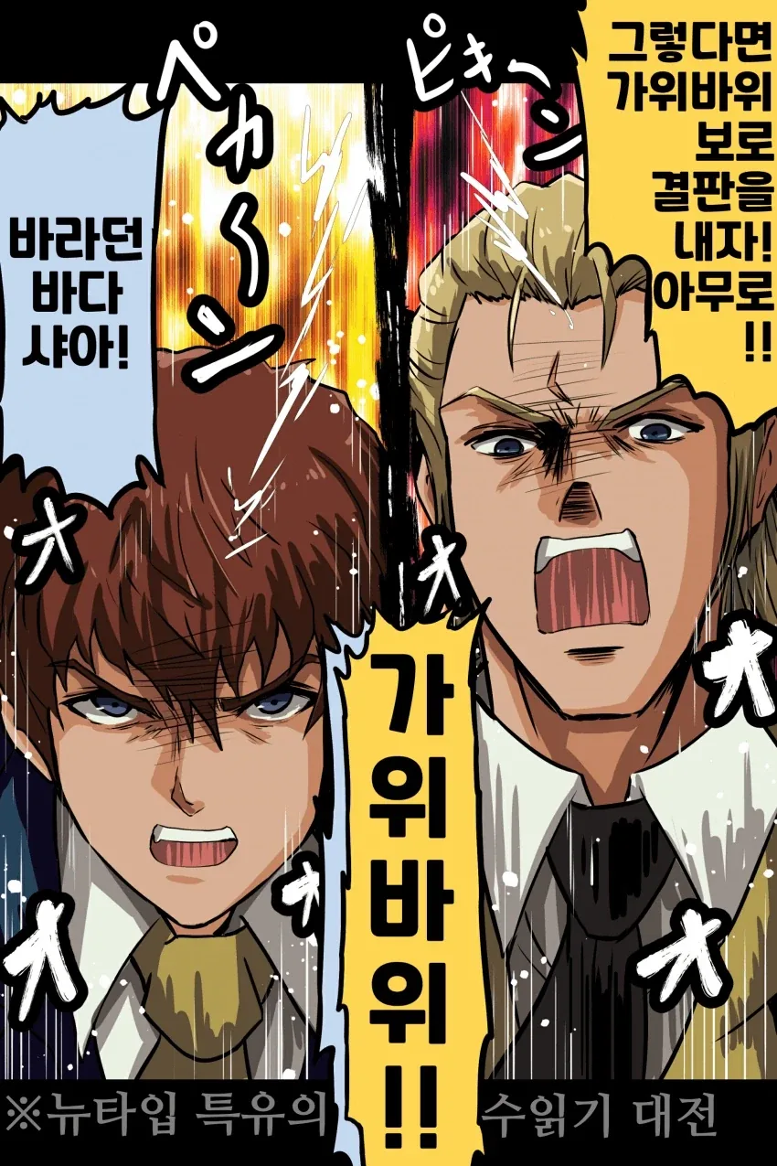 건담)하사웨이랑 합승한 아무로와 샤아.manhwa - 이미지 3